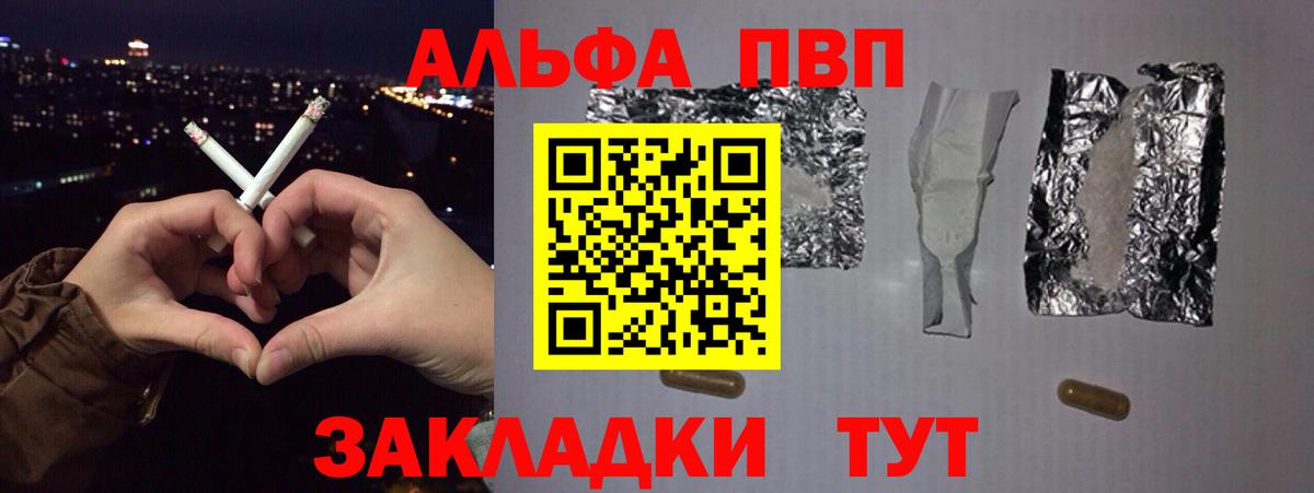 Альфа ПВП СК Советск