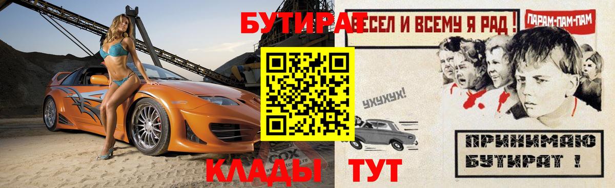 БУТИРАТ оксибутират Советск