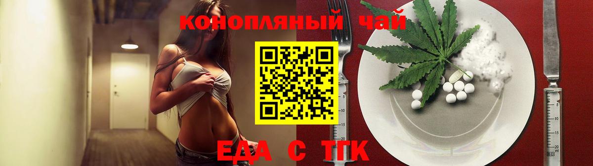 Canna-Cookies конопля  Вход с VPN  Советск 