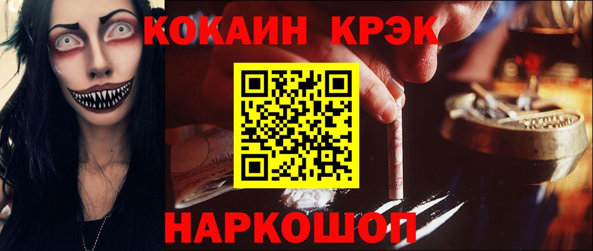 цены   COCAIN Эквадор  Кокаин 99%  Вход с VPN  Советск 