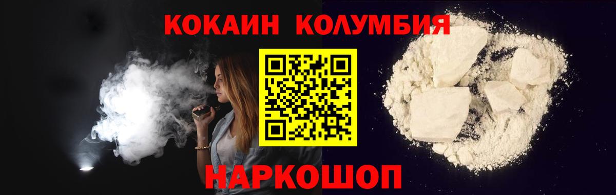 COCAIN VHQ Советск