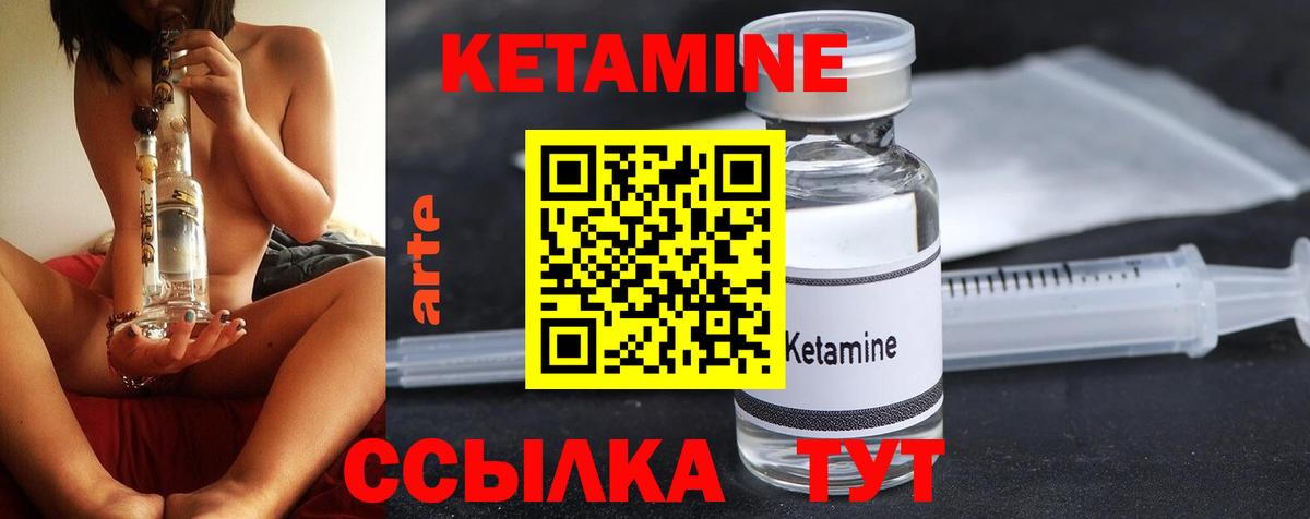 Советск  КЕТАМИН VHQ  Вход с VPN 