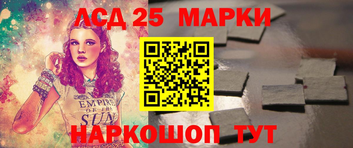 Советск  LSD-25 экстази кислота  LSD-25 экстази ecstasy  Вход с VPN 