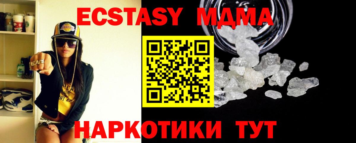 MDMA  МДМА молли  Вход с VPN  МДМА молли  Советск 