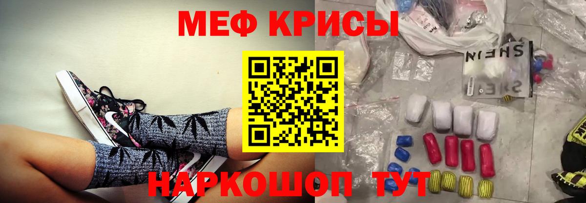 МЕФ  Вход с VPN  Меф  Советск  МЯУ-МЯУ кристаллы  МЯУ-МЯУ VHQ 