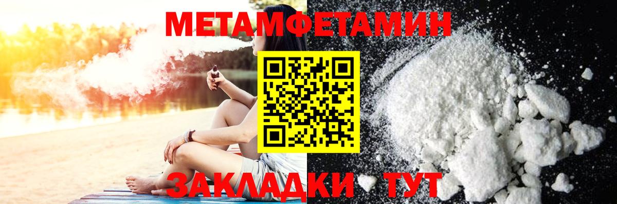 Первитин  Вход с VPN  Советск  Метамфетамин винт  Метамфетамин винт 