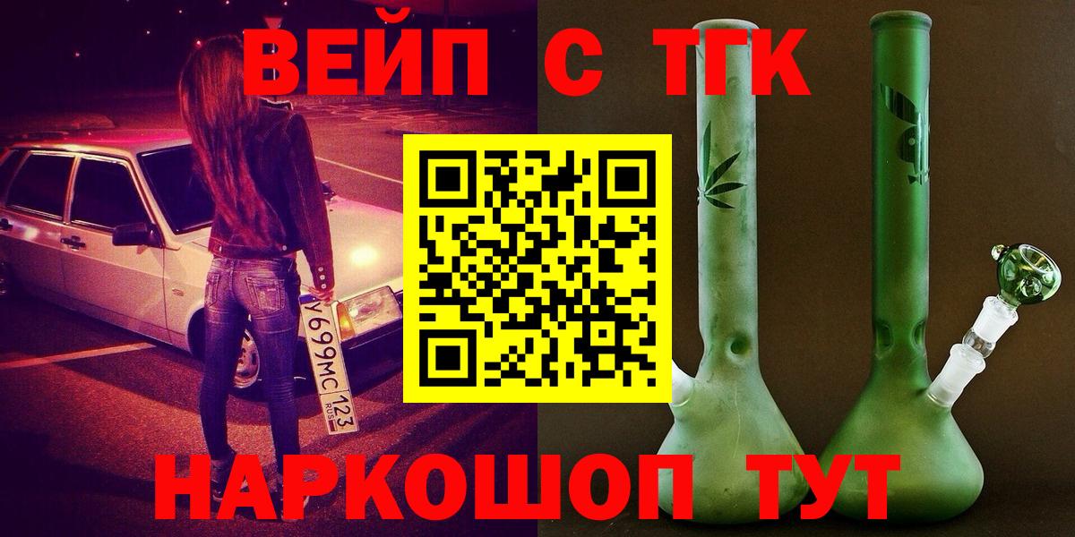 Дистиллят ТГК гашишное масло  Вход с VPN  ТГК гашишное масло  Советск 