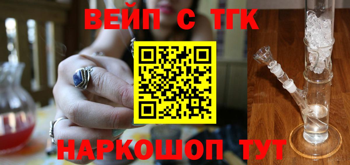 ТГК концентрат Советск