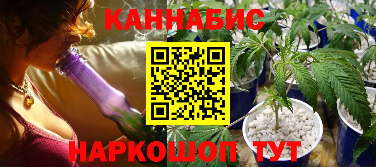 Советск  Канабис тримм  Марихуана THC 21%  Вход с VPN 